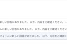 フォーム回答の確認・転記・通知作業を自動化します 「気付かなかった」をなくす業務自動化 イメージ5