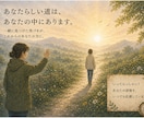 安心できる場で話せると、心の地図が広がります 自分でも気づかなかった気持ちが、きっと少しずつ見えてくる。 イメージ5
