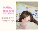 失恋/複雑/のろけ/モヤモヤ♡恋HANA聴きます 恋ばな(HANA。)しましょ♡老若男女♡偏見なくお聴きします イメージ5