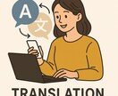日⇄中（繁体字）ビジネス文書を翻訳します 人事実務経験者が違和感のない表現に仕上げます イメージ1