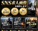 建設業向けSNS求人画像3枚を制作します 職人募集・求人広告に！目を引く画像を丁寧に制作 イメージ1