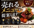 メニュー開発のお手伝いします 飲食店に関わる業務、お悩み解決しませんか？ イメージ1