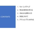育成担当・OJT担当向け・育成支援資料を提供します そのまま使える台本付きパワーポイントデータです イメージ3