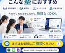 塾のDXシステム相談します 出欠・予約・通知を低予算で改善 イメージ4