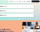 HP・LP制作行います 起業経験者がstudioでHP・LP作成を代行します イメージ8