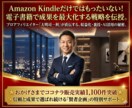 電子書籍で稼ぐ方法（収益化・裏技・AI）教えます Amazon Kindle で稼ぐだけだと損！もっと稼げる！ イメージ1
