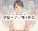 3ヶ月伴走｜元ナースの心ケア×星読み伴走します 完全オーダーメイド鑑定｜痛みを「愛される強さ」に変える イメージ1