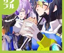 連休前限定受付！超短期でイラスト制作致します 【9月23日】納品の短期集中プランです イメージ4