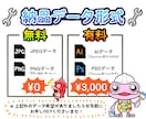 目立ちに特化したキャラクターをお届けいたします 〜貴方が想い描くキャラクターを妥協点なしで〜 イメージ7