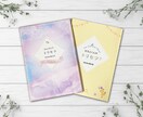 トリセツ鑑定書2冊セットをお届けします もっと自分を好きになるための四柱推命ガイド イメージ2
