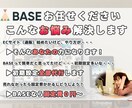 BASEで通販ショップを作ります オープンした後も１ヶ月は無料サポートいたします イメージ2