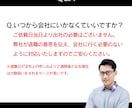 即日退職可能-退職代行サービスします トークルーム完結～職場の誰にも会わずに退職できます イメージ4