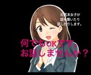 25歳関西出身独身女性OLがお話聞きます お話後あなたを沢山褒めたメッセージを送ります^ ^ イメージ1