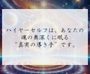魂と完全統合し、ハイヤーセルフの導きを受け取ります 迷いを手放し、真の自分とつながる神聖なハイヤーセルフ統合儀式 イメージ5