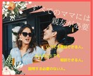 どんな質問や悩みでも受け止めます 最近、本音言えるママ友や親友って本当は少なくなってませんか？ イメージ1
