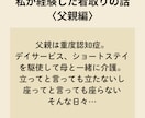 認知症じゃない介護…の苦しさ聴きます 辛い親を見るのがツラい。そんな思いを全て吐き出す３日チャット イメージ3