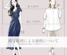 大人かわいいおしゃれな手描きイラスト制作します 商用OK｜美容・ファッション・育児系など幅広く対応 イメージ2