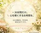 なんでもOK！優しくお話し聞きます どんな悩みも相談も否定しません！心が軽くなる安心できる時間✨ イメージ2