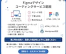 LPやFigmaデザインのコーディング｜即対応ます Figmaデザインをピクセル単位再現｜BEM設計コーディング イメージ2