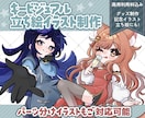 立ち絵、キービジュアルイラスト制作いたします キャラデザインからも可能！ポップで可愛いキャラクターイラスト イメージ1