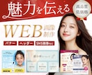 5名様限定｜WEB画像1枚1,500円で制作します 修正無制限｜丁寧なヒアリングで理想を形にします イメージ1