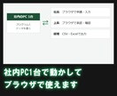 社内で使う業務Webシステムを開発します 御社の運用に合わせた画面と出力で作ります。 イメージ2