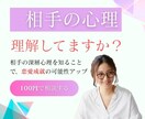 片思い・復縁【心理分析】成就の可能性を最大化します 彼の連絡がない…心理分析＆LINE添削で復縁・片思いを成就へ イメージ2