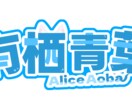 ネームや企画のロゴを作成します その人に合ったロゴをお作りします!! イメージ3