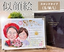 似顔絵アクリルスタンドタイプを制作します 壁穴が開けられない賃貸でも安心！受け手に配慮したギフト♪ イメージ1