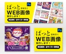 ぱっと目を引くWEB画像を丁寧に制作します 【魅力の分析から】最大限にアピールできるバナー制作します！ イメージ2