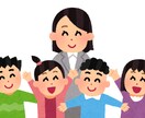 現役特支小学校教員が悩みを聞きます 学校で困っている子達を毎年50人以上指導しています。 イメージ1