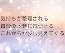 40代50代女性の心のモヤモヤを整えます 私…このままでいいのかな？夫婦と人生の気持ちを整えます イメージ3