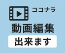 ショート動画編集します 初心者ですが責任を持って最後までお仕事させていただきます イメージ1