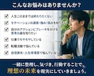人生を再起動させます このまま人生終わりたくないと考える20～40代会社員の方へ イメージ2