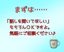 弱音を吐けず、心が折れそうなあなた｜本音を聴きます 頑張り続けた人ほど、限界に気づけないです。折れる前に話して！ イメージ6