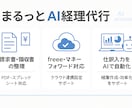 経理作業の自動化・効率化をサポートします 請求書整理から仕訳入力帳簿作成までスピーディーに対応します。 イメージ1
