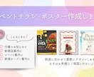 見やすくて伝わる！あたたかいデザインを作成します 子ども会・地域イベントに強い “伝わるチラシ” を制作します イメージ1