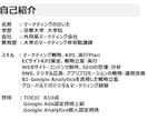 京大卒・現役プロがマーケティング戦略一緒に考えます 10兆円企業プロ・大学非常勤講師がマーケ戦略からKPIまで イメージ2