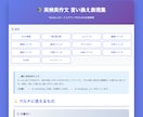 英検準１級・英検1級英作文の言い換え表現教えます 英検一級はテンプレと言い換えで高得点を狙いましょう！ イメージ2