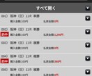 手堅く稼ぐ！中央競馬の予想を提供致します 堅実に的中率重視で最大2000円で競馬を楽しむ イメージ8