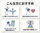 恋愛の悩みを整理して具体的にアドバイスします 相手の気持ちが分からない、次の一手に迷う方へ イメージ3