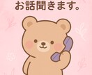 うつ病の方！心のモヤモヤ、私がなんとかします 鬱は深刻な病気です。話すことで私の心を貴女にテレポート イメージ1