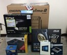 自作pc/BTOパソコンの購入相談にのります 自作PC/BTOパソコンを検討中の方必見!! イメージ1