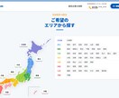 デモ有！一括見積サイトが簡単に作成できます IT知識不要。収益化直結のマッチングシステムを安価にご提供 イメージ2