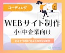 まるでSNS!リーチを伸ばすWebサイト作ります 新たな顧客やビジネスとの繋がりを広げませんか? イメージ1