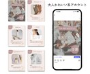 インスタ運用代行します 丸投げOK、ゼロからでも丁寧に対応します イメージ4
