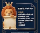 片思いの判断基準を作る恋愛価値観診断書を作成します 判断基準を確定して、次の1手まで決めます。 イメージ3