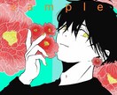 商用利用可！シンプルでおしゃれなイラスト描きます 他にはないシンプルな魅力で惹きつけるイラストを描きます！ イメージ4