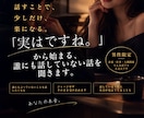 男性限定「実は…」から始まる話、お聞きします 誰にも言っていないことほど、なぜか話したくなる場所です。 イメージ1