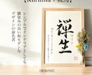 京都の書道家が唯一無二の命名書を作成致します 【A4サイズ 額縁付き】出産祝い お七夜 お宮参り ギフト イメージ10
